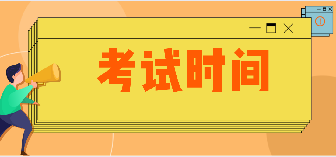 河北2020下半年教师资格证考试时间10月31日