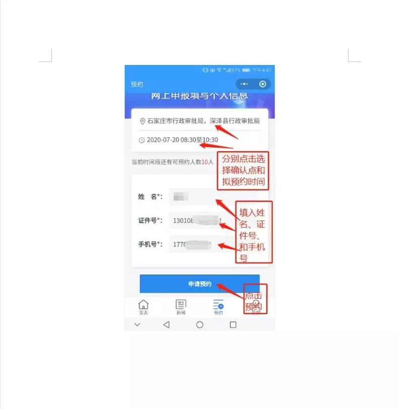2020年河北保定市徐水区行政审批局上半年教师资格认定的公告