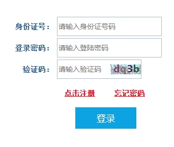 2023年下半年河北教师资格证笔试准考证打印入口